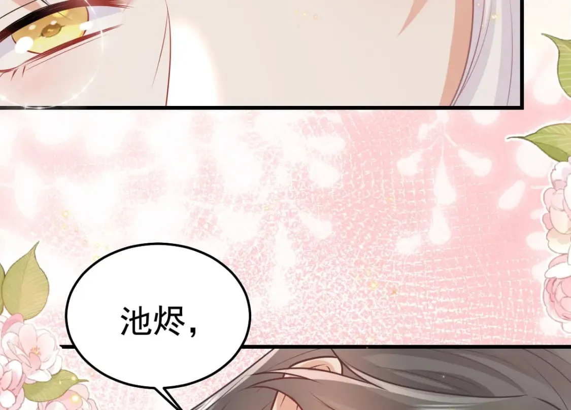 第63话 今天给你看个够 第47页