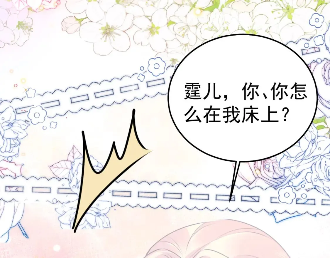 第63话 今天给你看个够 第52页
