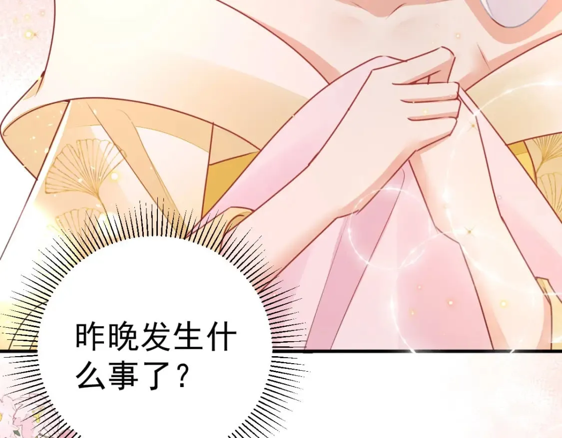 第63话 今天给你看个够 第54页