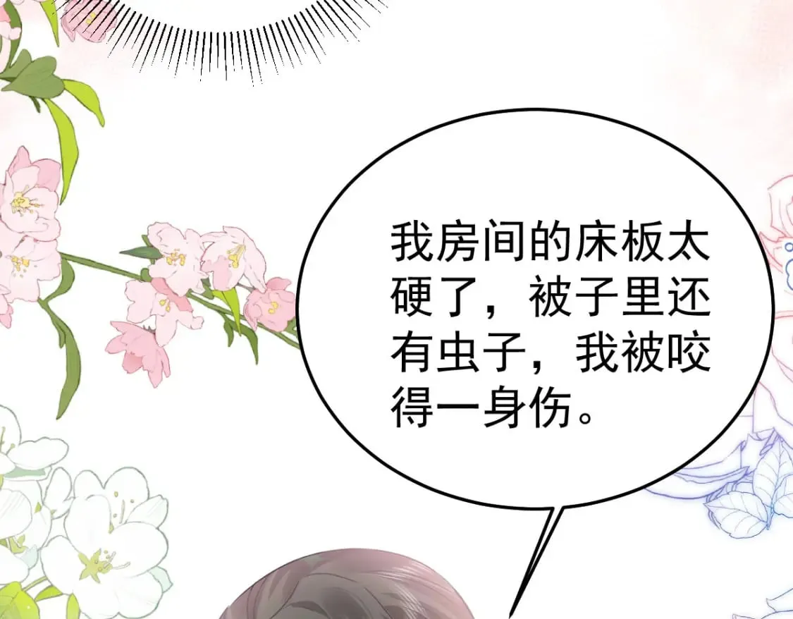 第63话 今天给你看个够 第55页