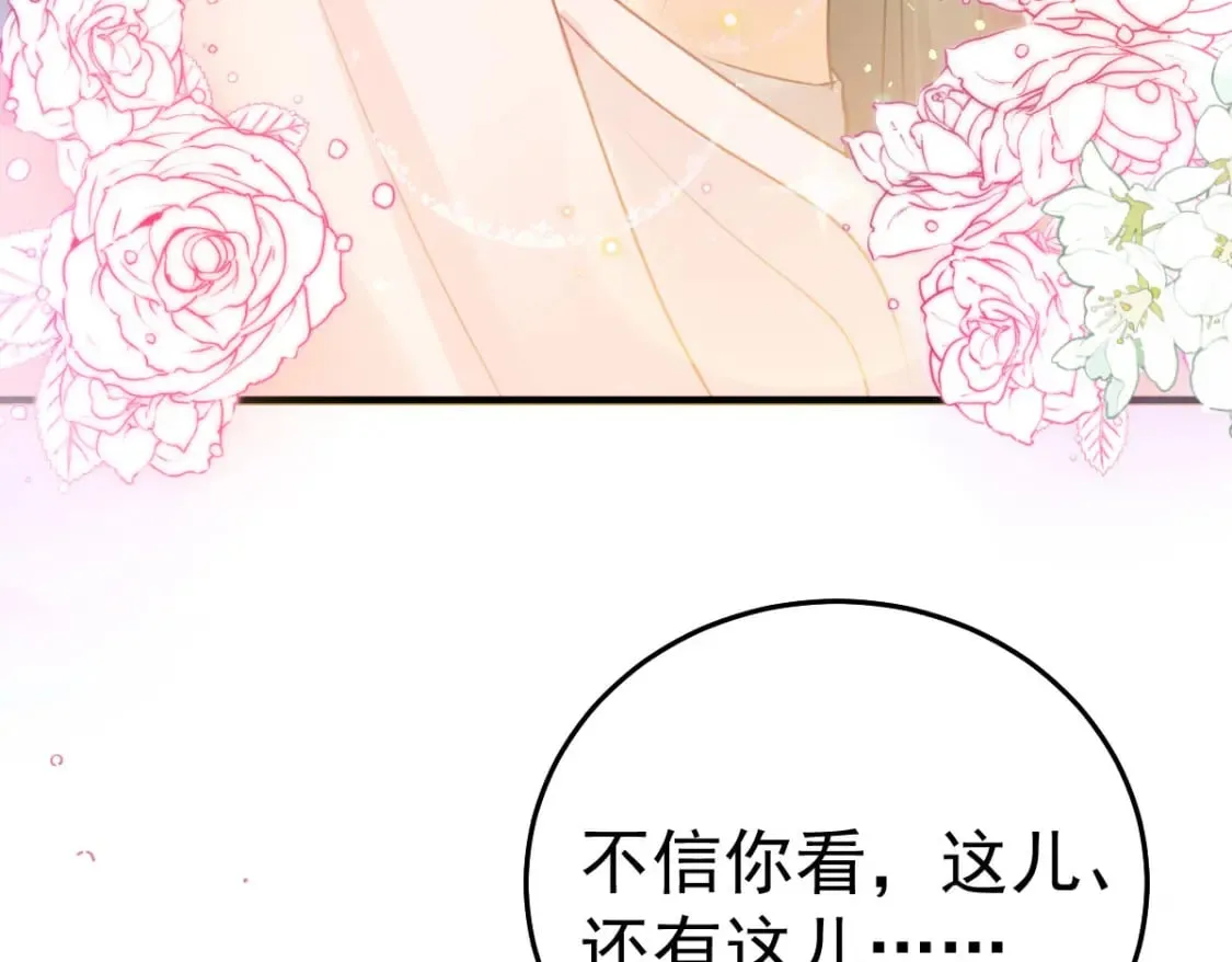 第63话 今天给你看个够 第58页