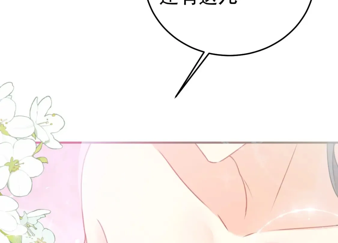 第63话 今天给你看个够 第59页
