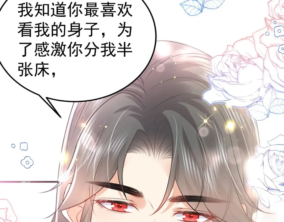 第63话 今天给你看个够 第66页