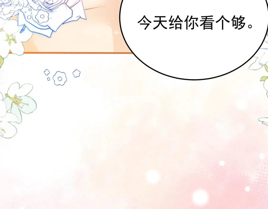 第63话 今天给你看个够 第69页