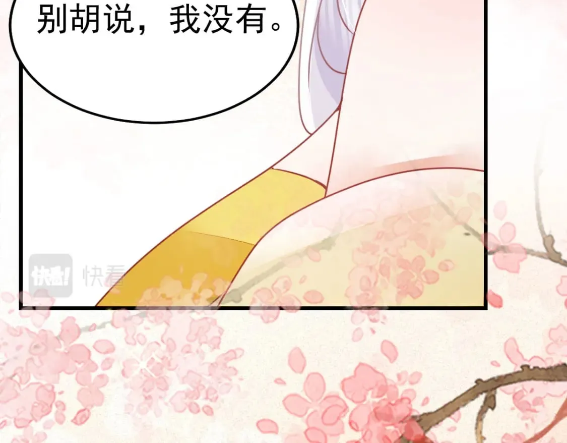 第63话 今天给你看个够 第72页
