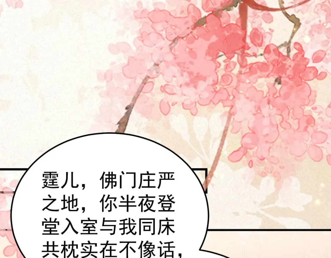 第63话 今天给你看个够 第73页