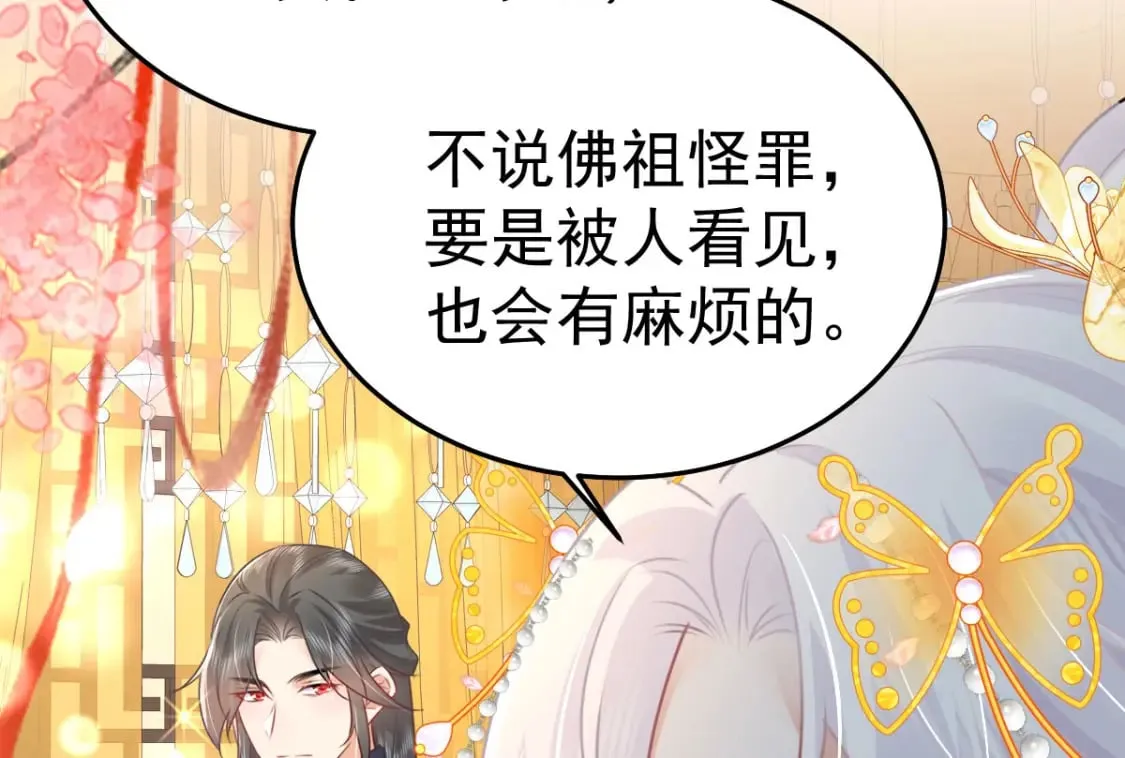第63话 今天给你看个够 第74页