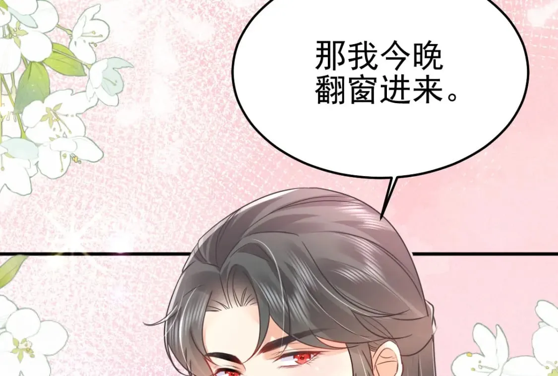 第63话 今天给你看个够 第77页