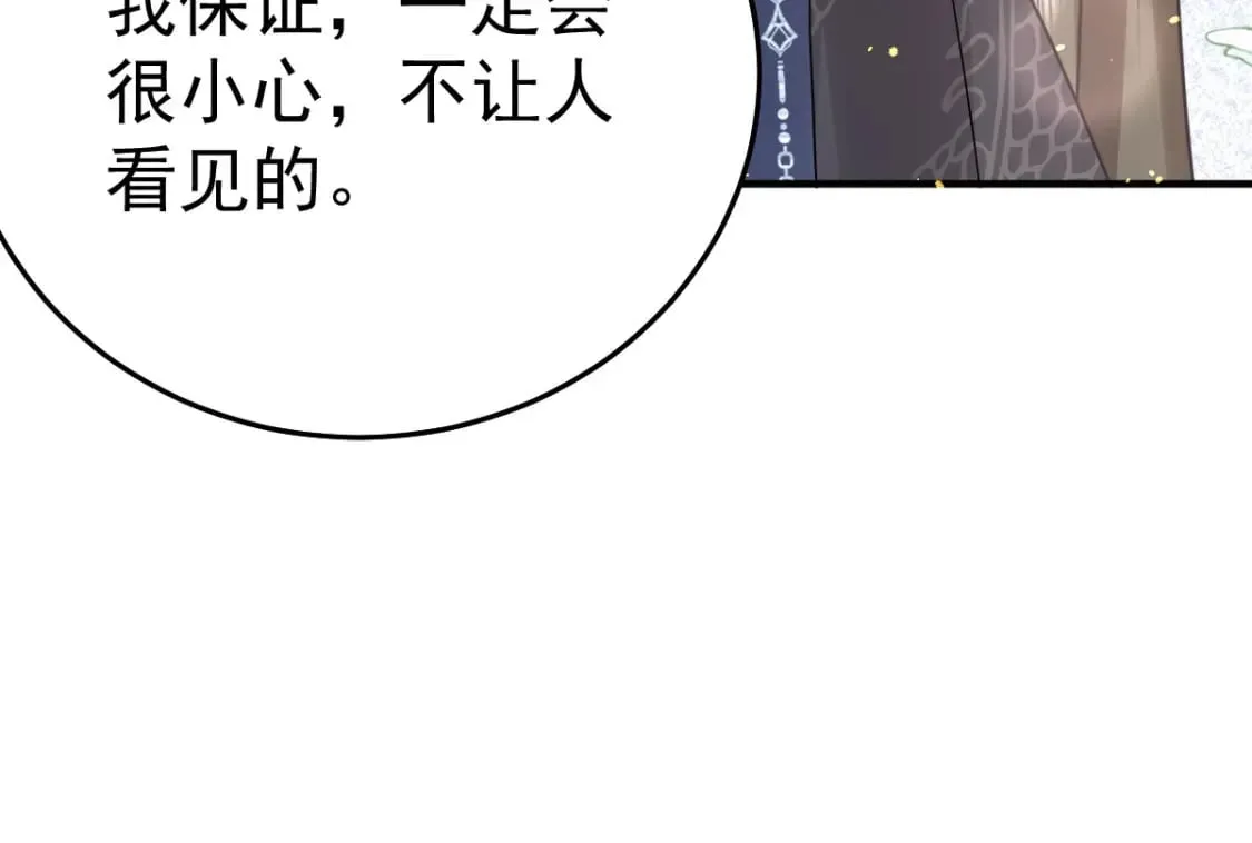 第63话 今天给你看个够 第80页