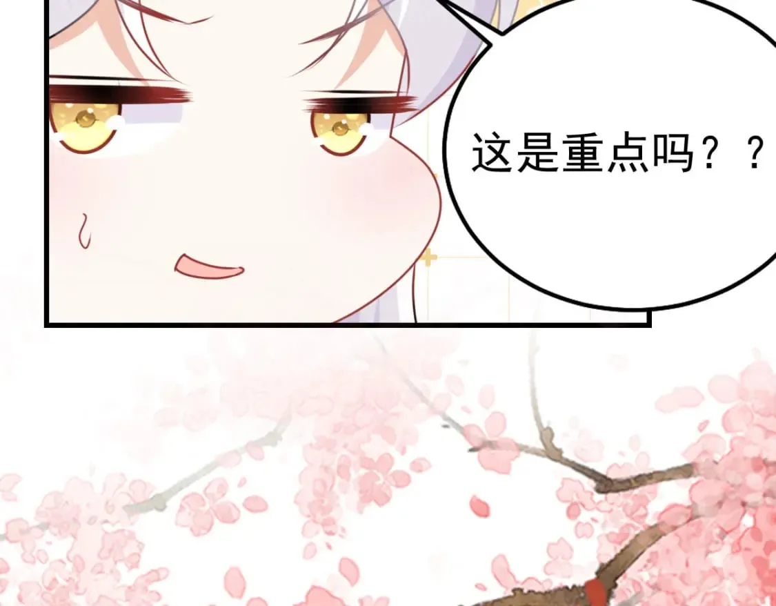 第63话 今天给你看个够 第82页