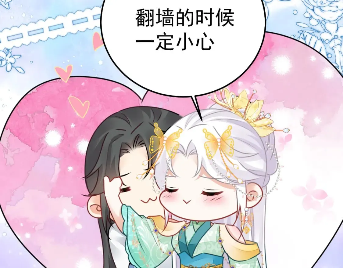 第63话 今天给你看个够 第88页