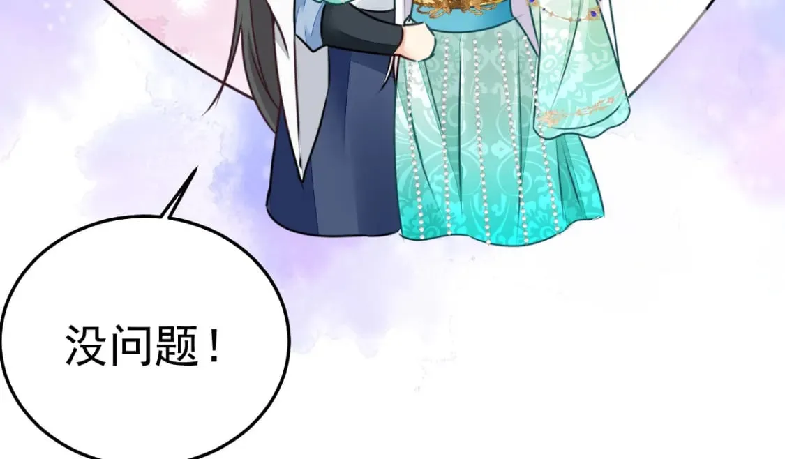 第63话 今天给你看个够 第89页