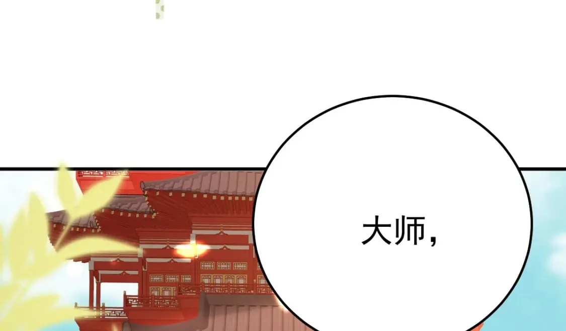 第63话 今天给你看个够 第92页