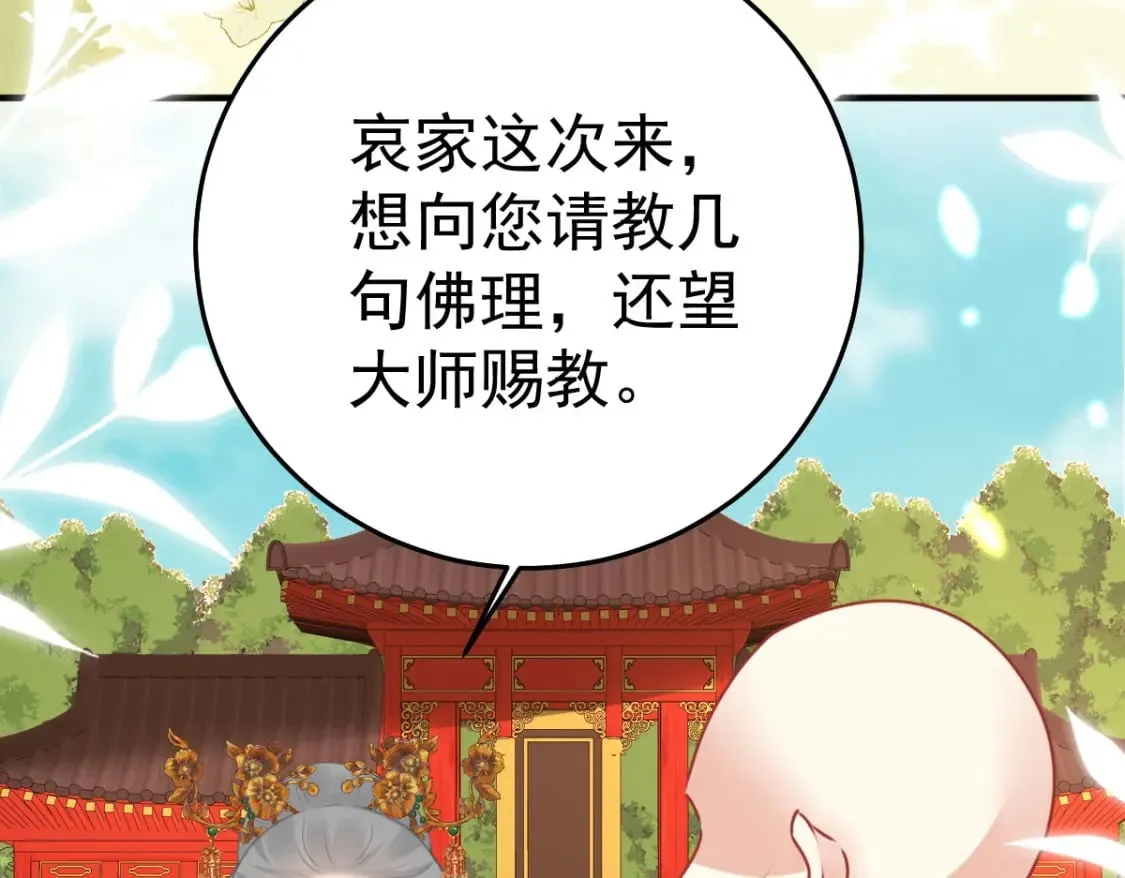 第63话 今天给你看个够 第96页