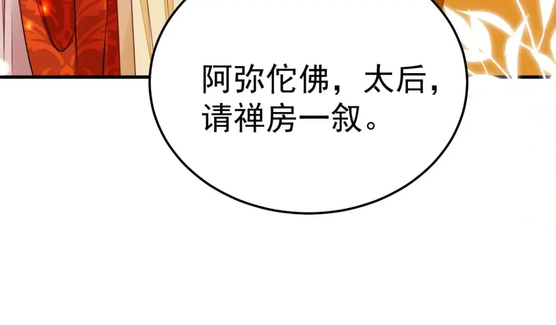 第63话 今天给你看个够 第98页