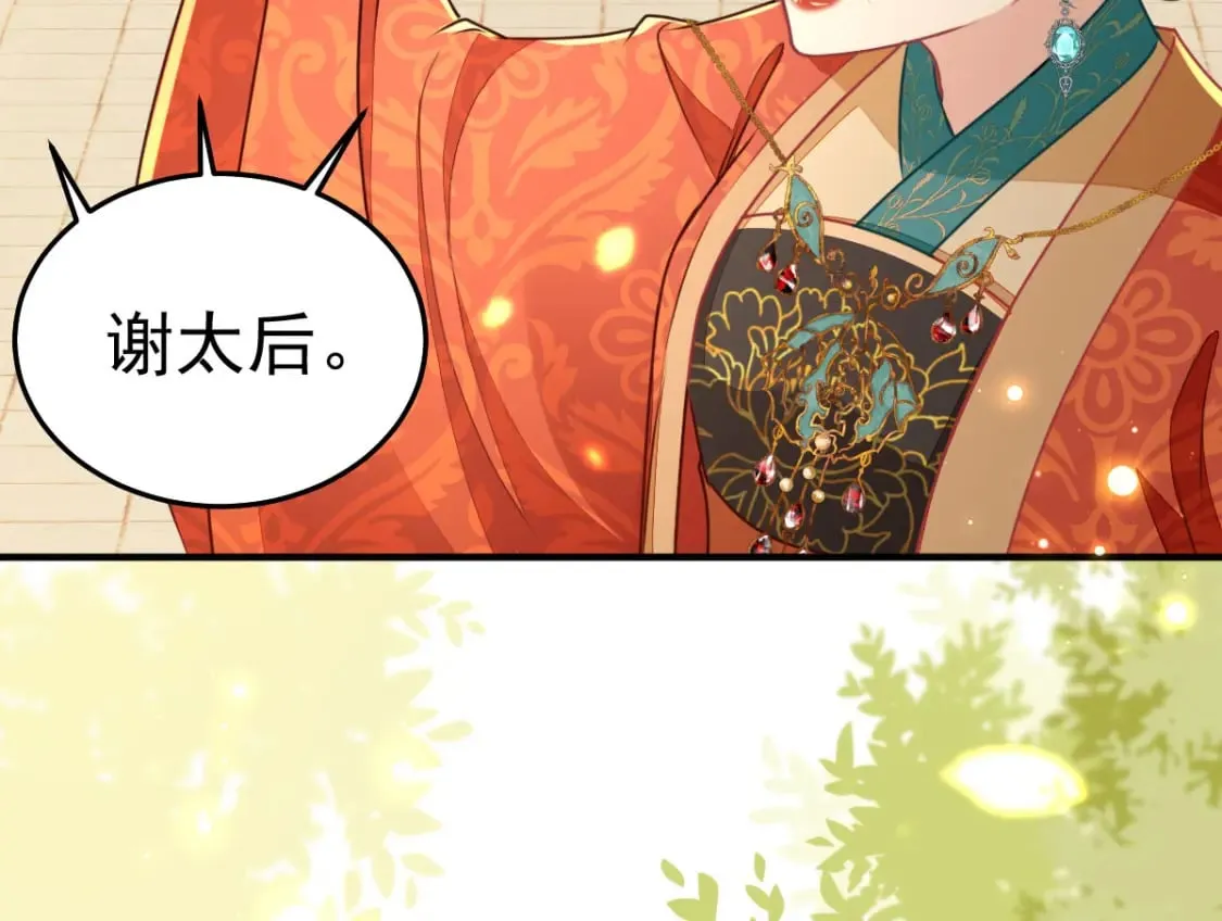 第63话 今天给你看个够 第101页