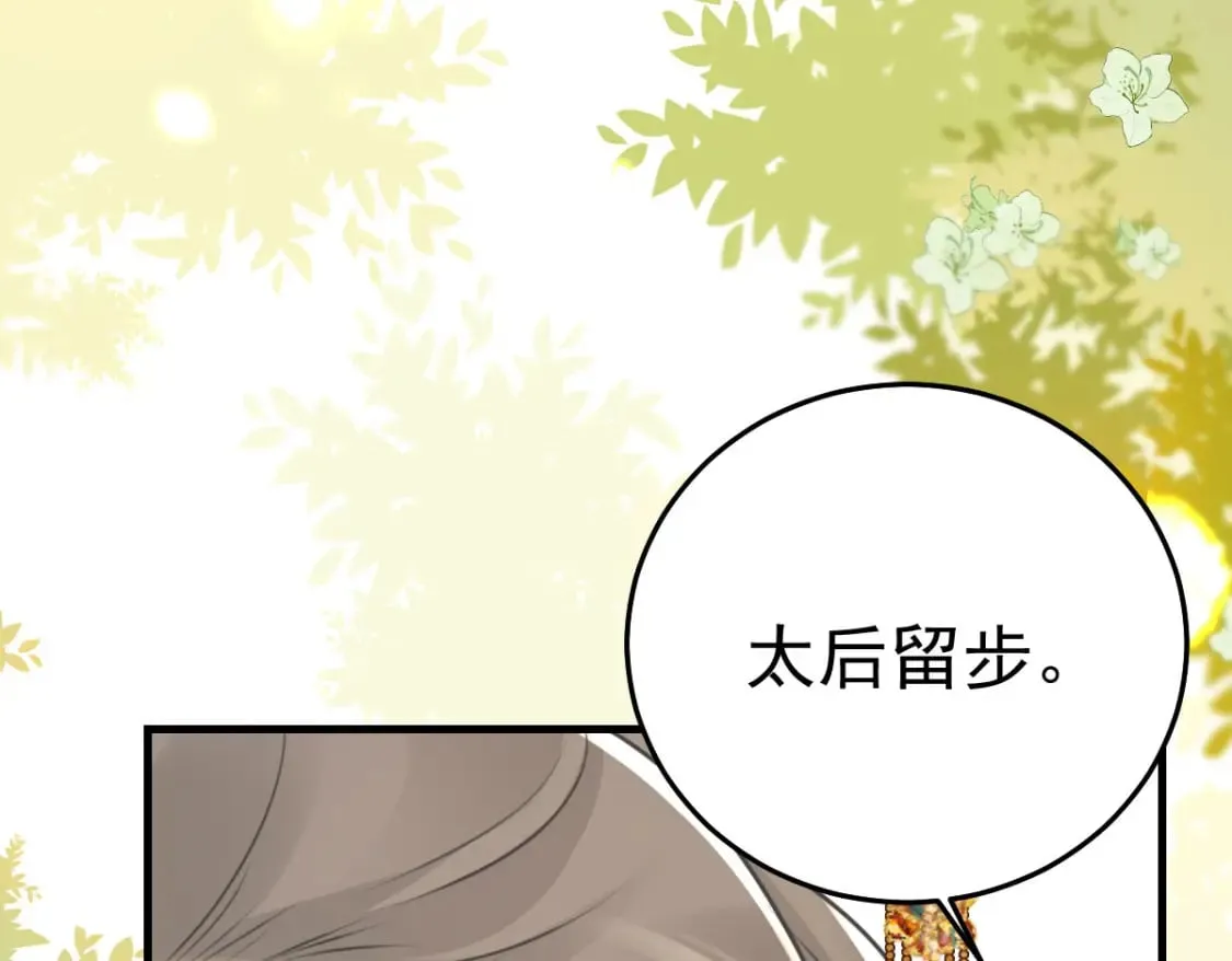 第63话 今天给你看个够 第102页