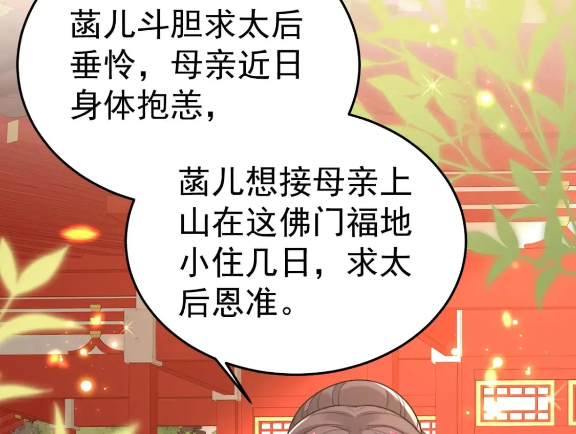 第63话 今天给你看个够 第104页