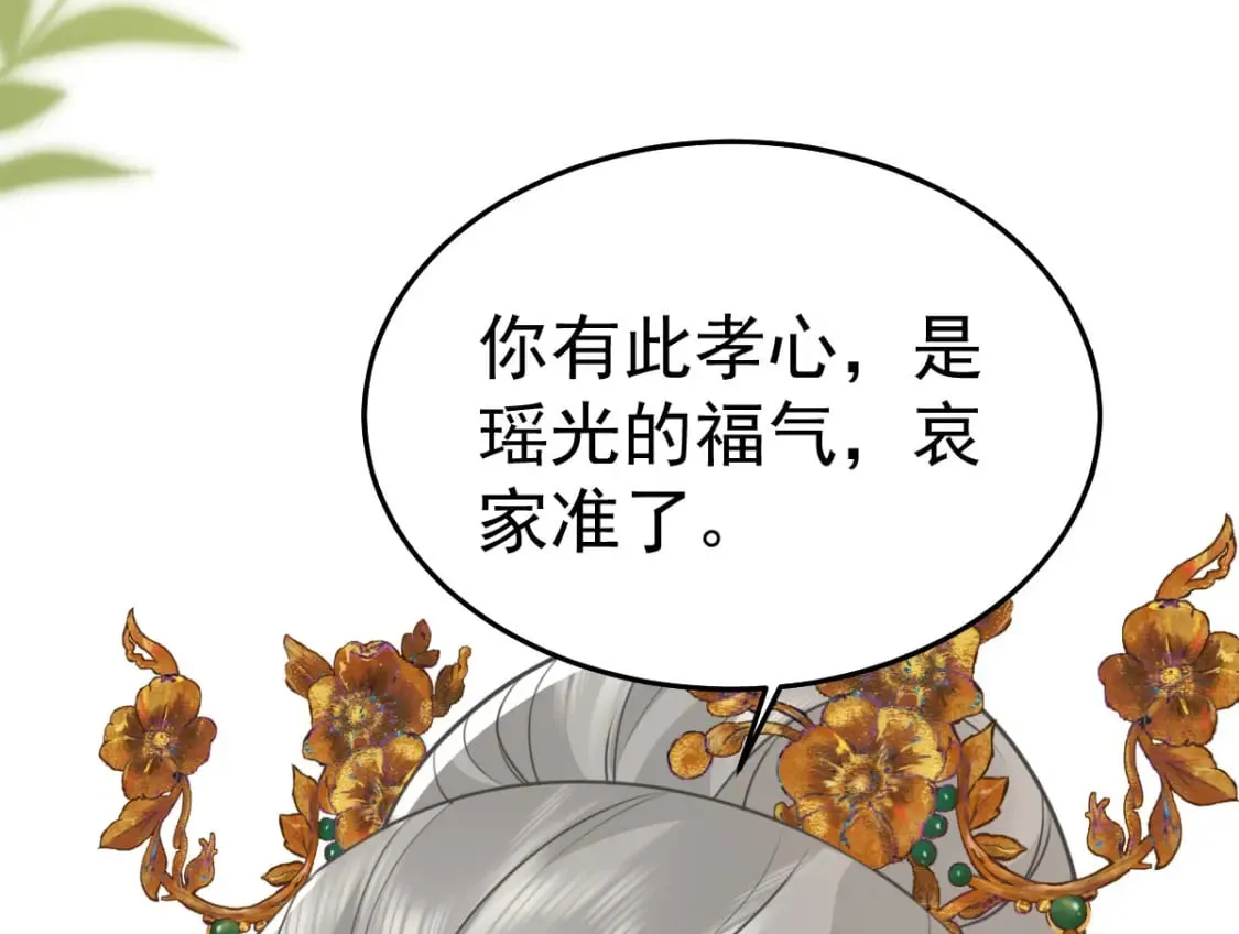 第63话 今天给你看个够 第107页