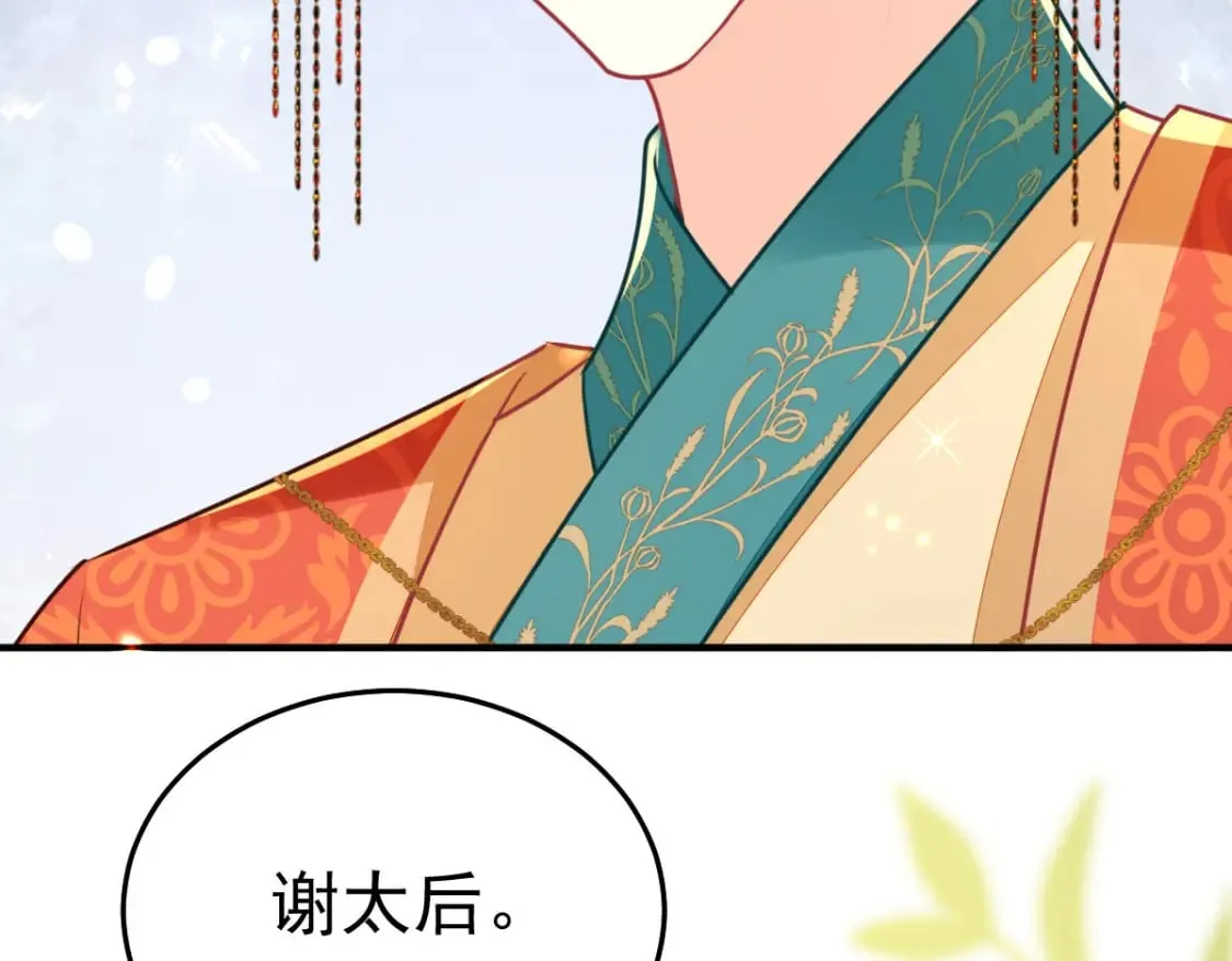 第63话 今天给你看个够 第109页