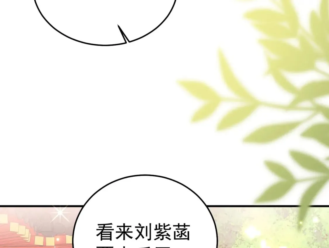 第63话 今天给你看个够 第110页