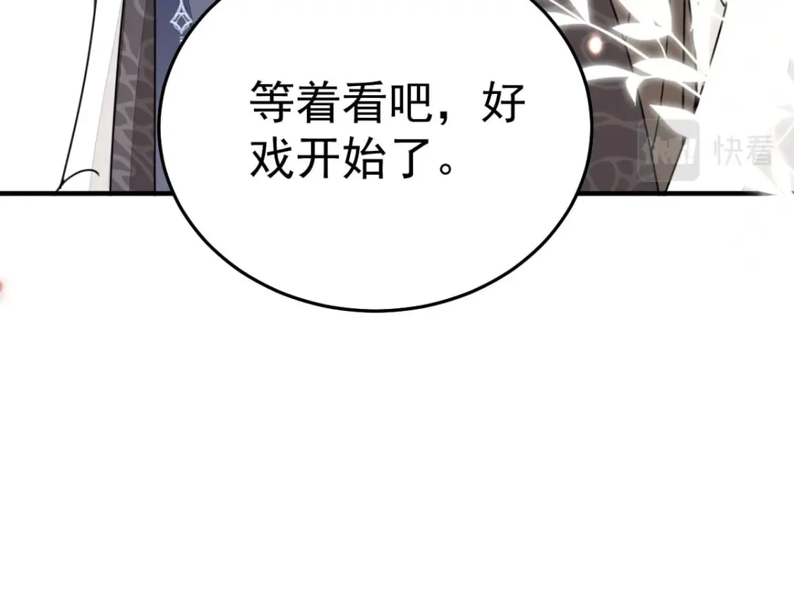 第63话 今天给你看个够 第116页