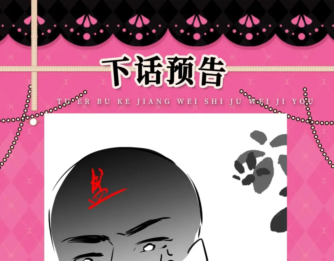 第63话 今天给你看个够 第117页