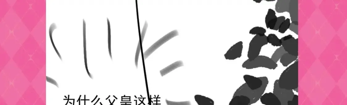 第63话 今天给你看个够 第119页