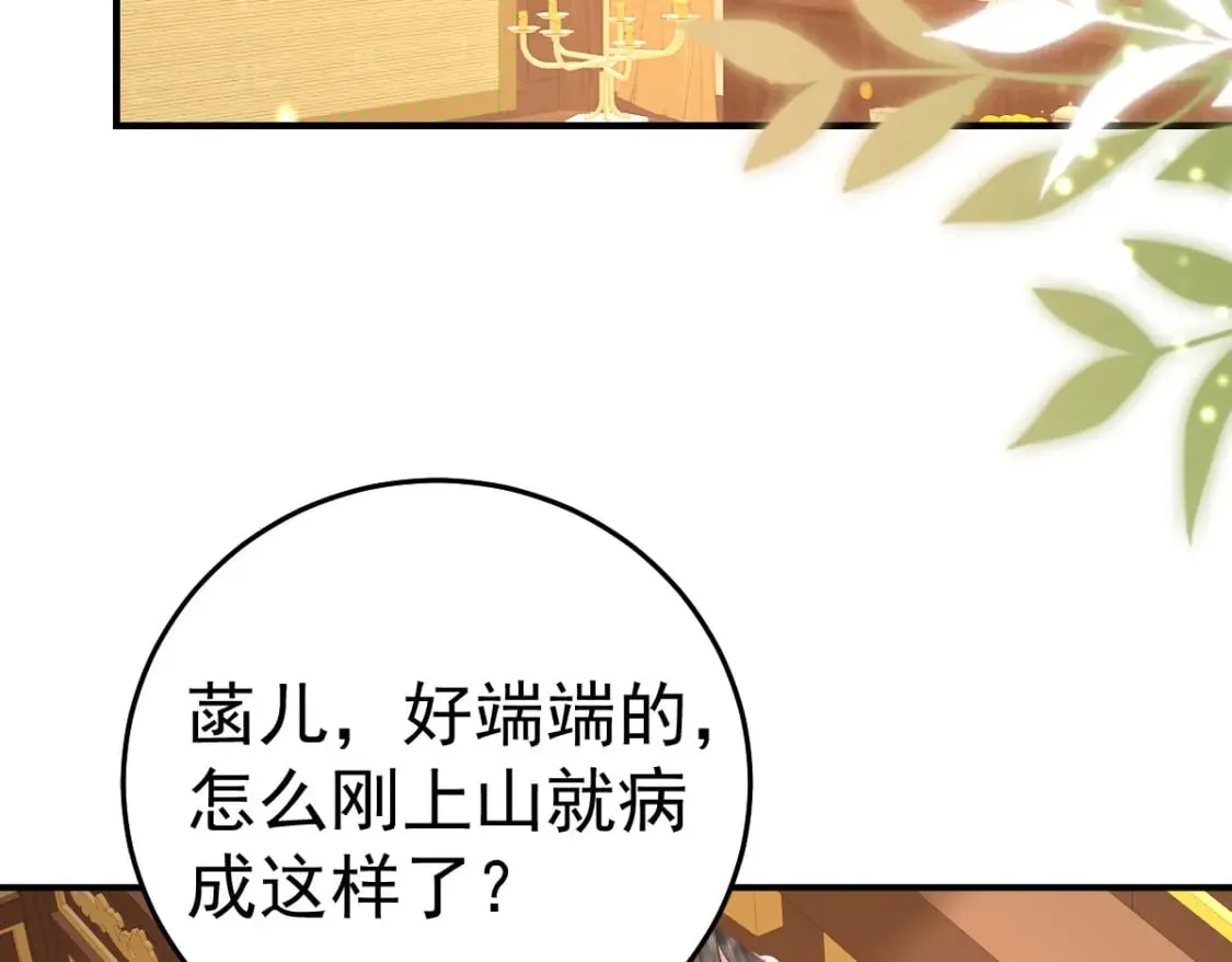 第64话 原来这就是真相 第3页