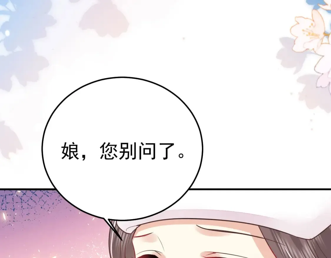 第64话 原来这就是真相 第7页