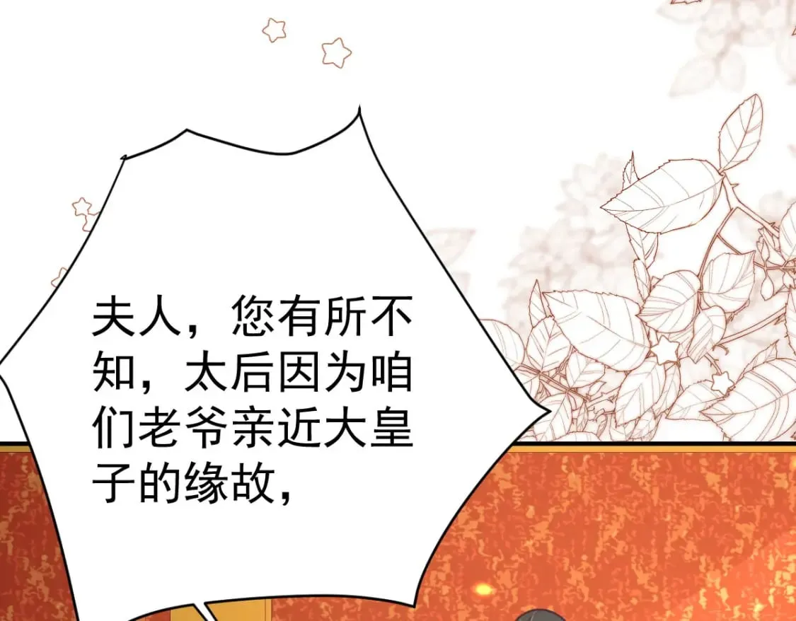 第64话 原来这就是真相 第10页