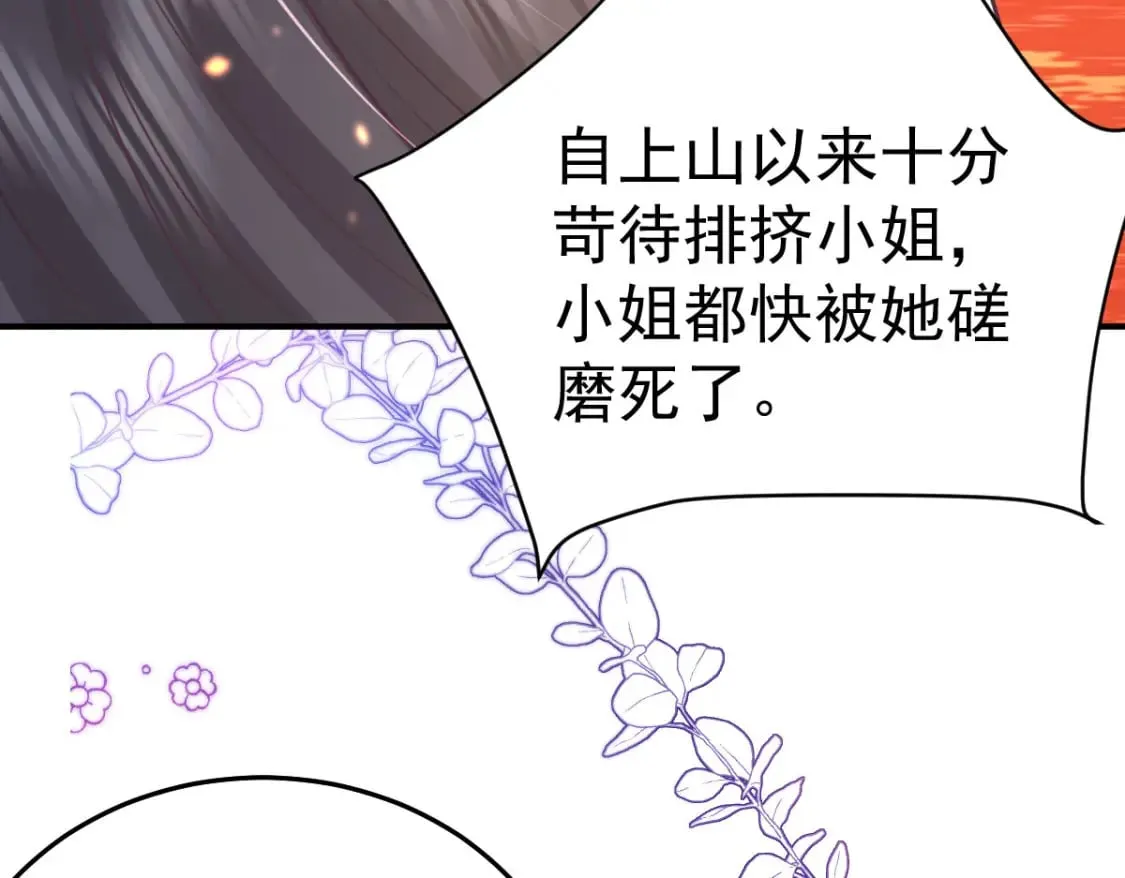 第64话 原来这就是真相 第14页