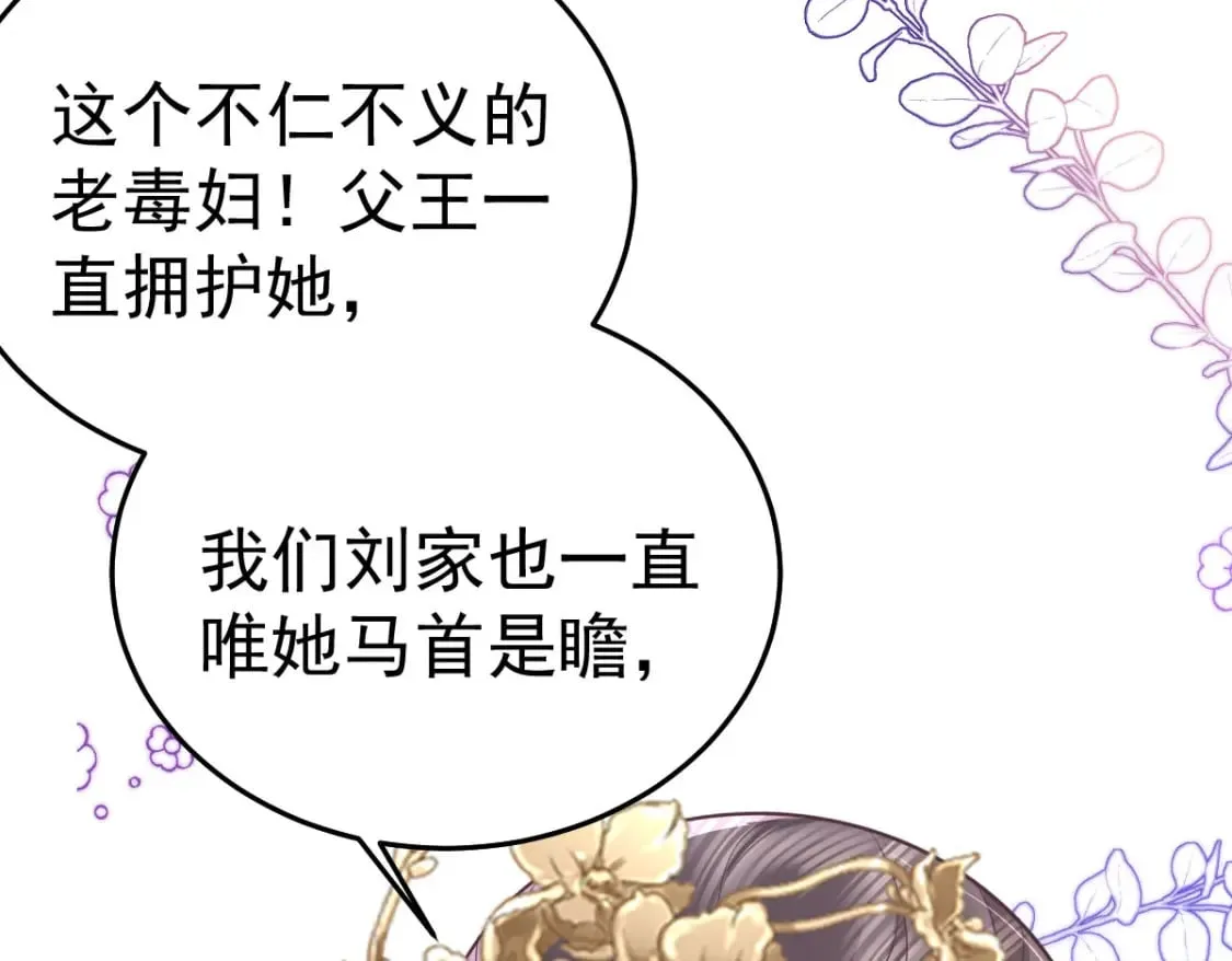 第64话 原来这就是真相 第15页