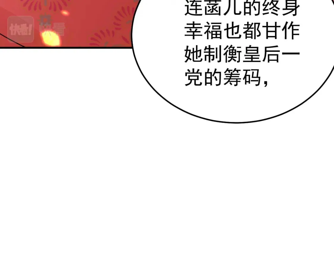 第64话 原来这就是真相 第19页