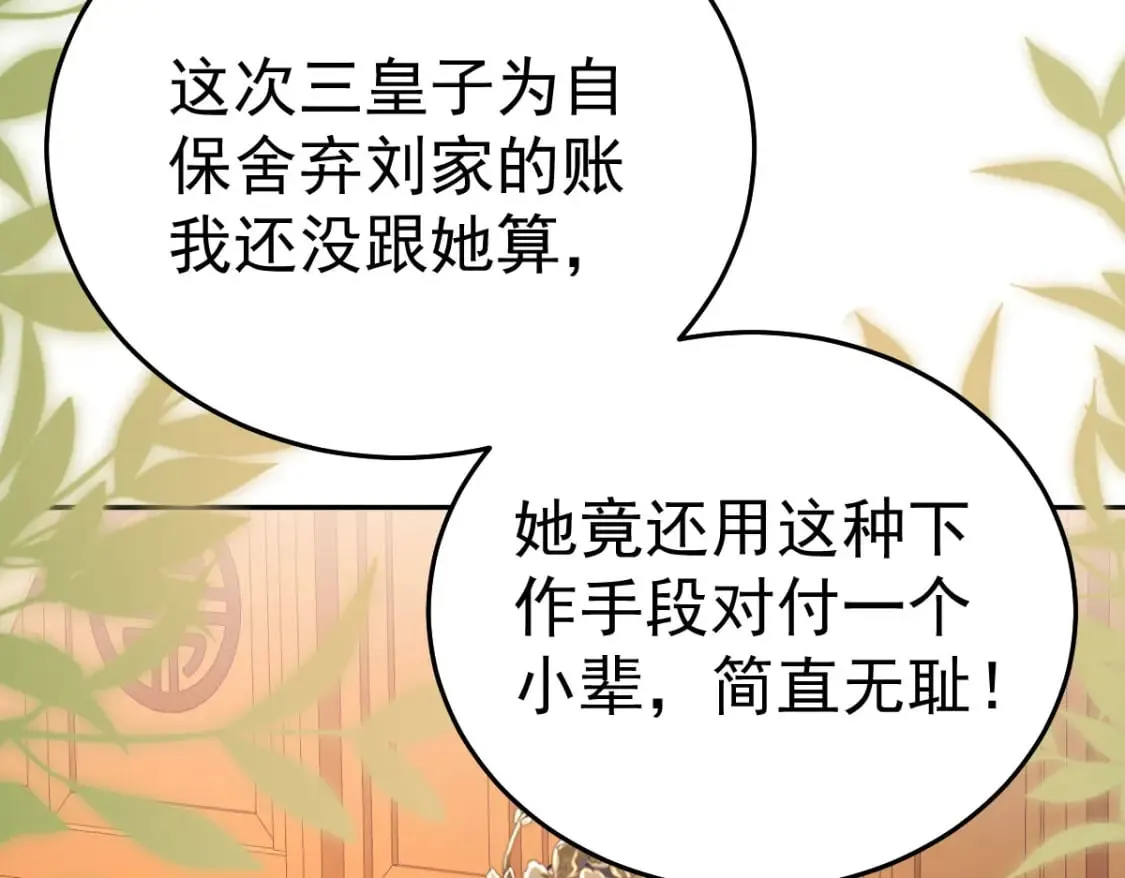 第64话 原来这就是真相 第22页