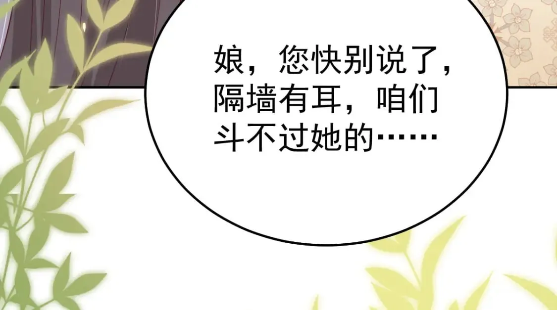第64话 原来这就是真相 第26页