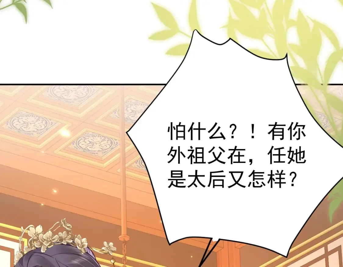 第64话 原来这就是真相 第27页