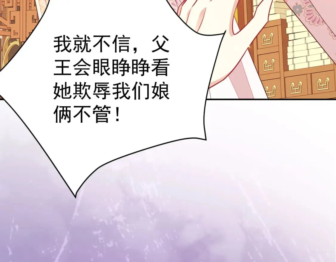 第64话 原来这就是真相 第30页