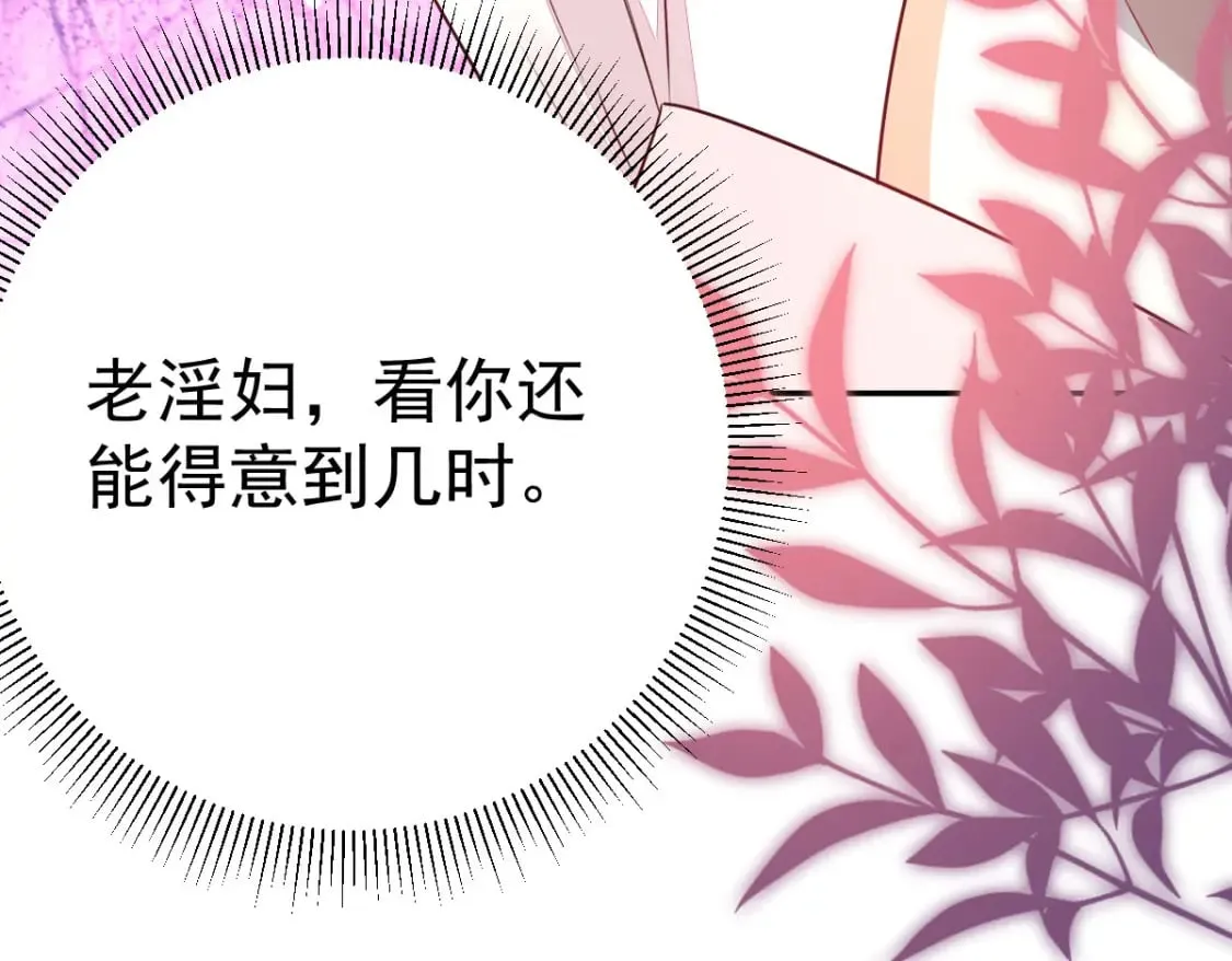 第64话 原来这就是真相 第34页