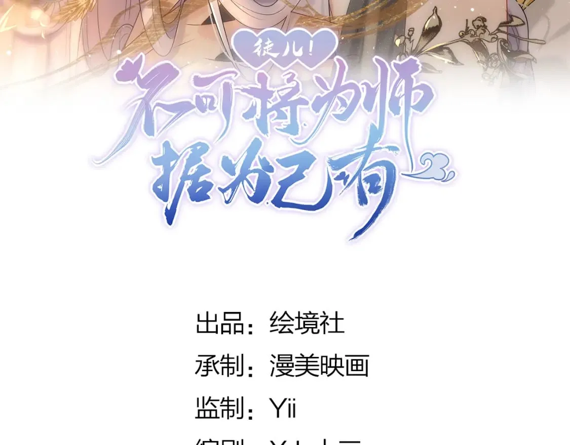 第64话 原来这就是真相 第38页