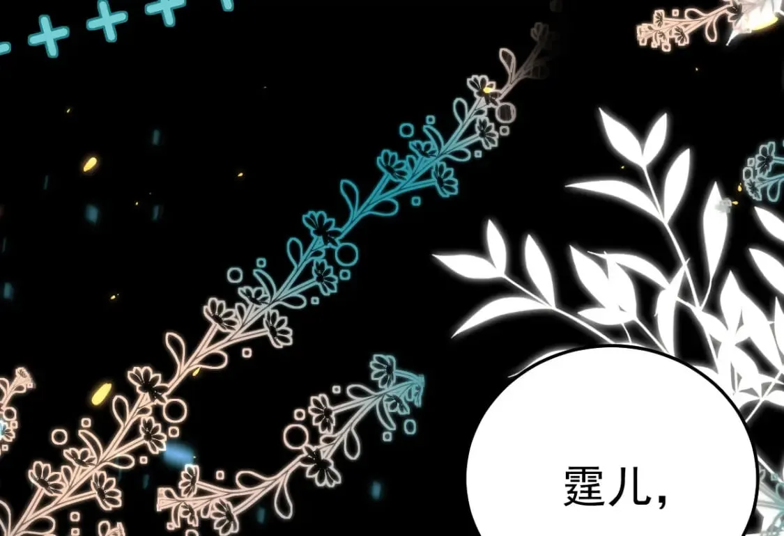 第64话 原来这就是真相 第61页