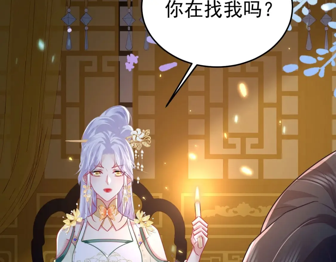 第64话 原来这就是真相 第66页