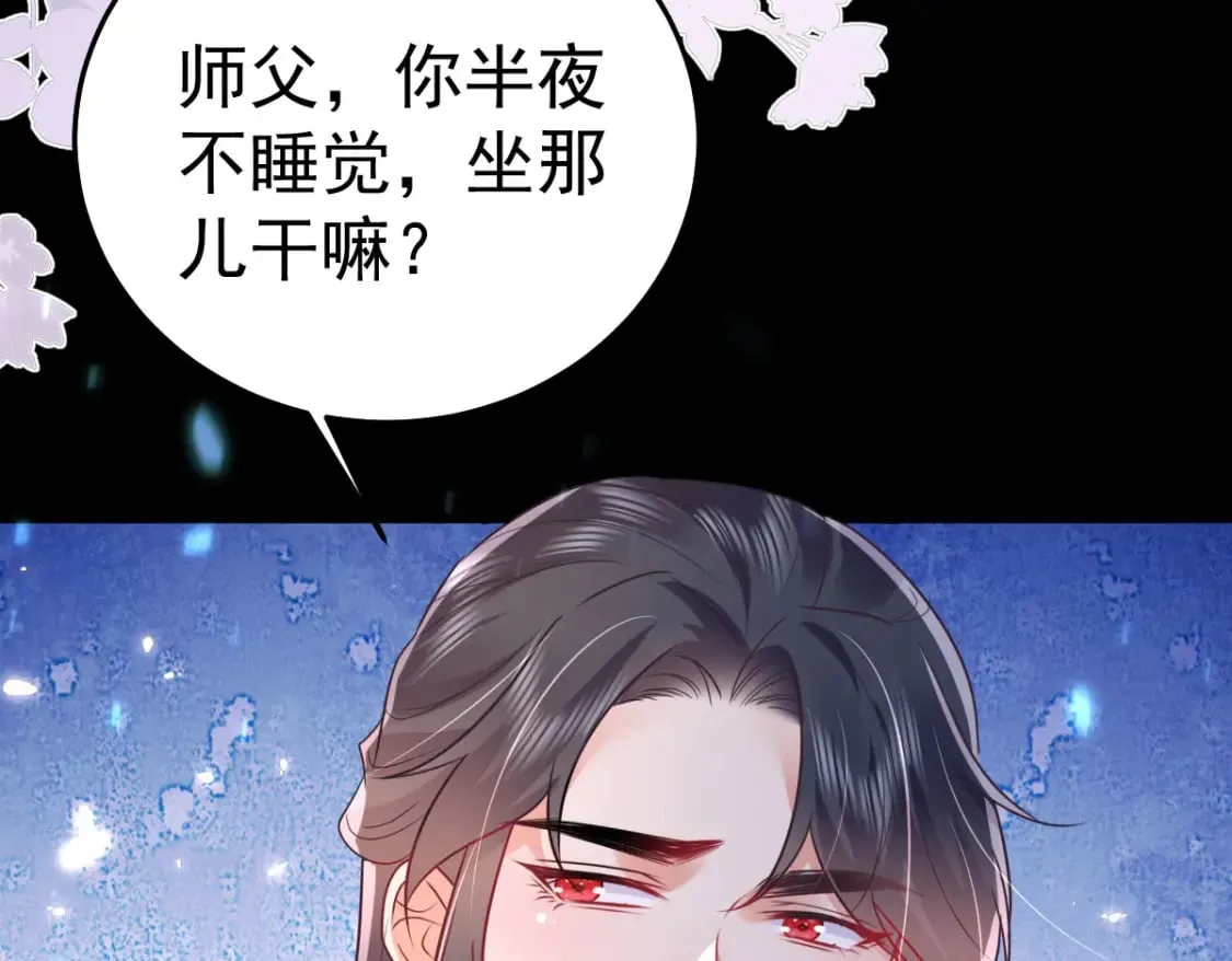 第64话 原来这就是真相 第69页