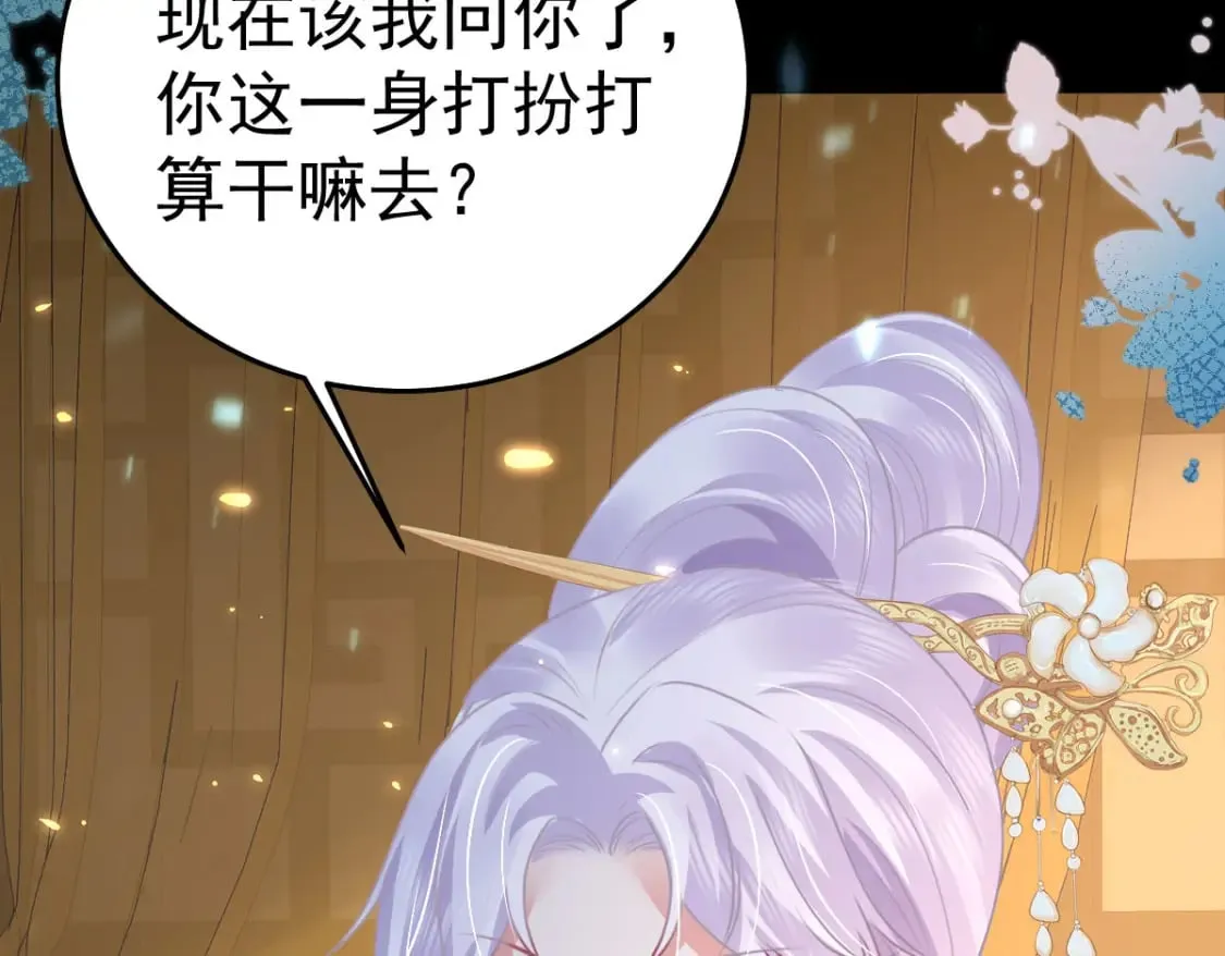 第64话 原来这就是真相 第74页