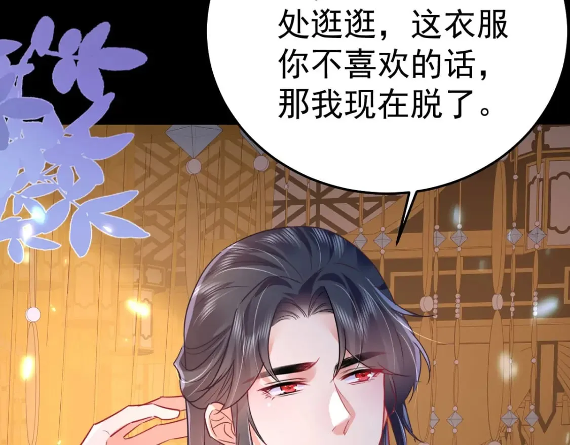 第64话 原来这就是真相 第78页