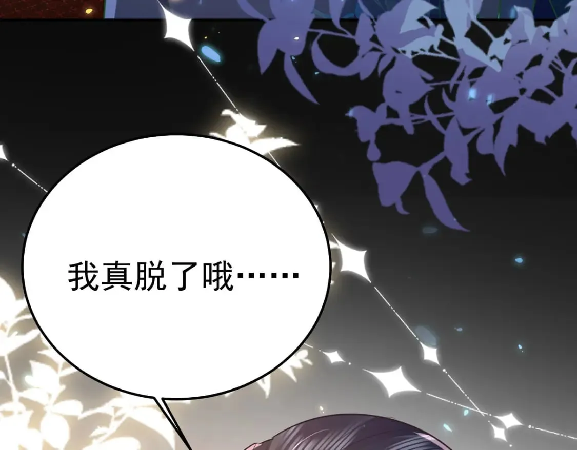 第64话 原来这就是真相 第81页