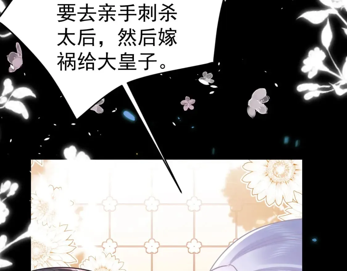 第64话 原来这就是真相 第86页