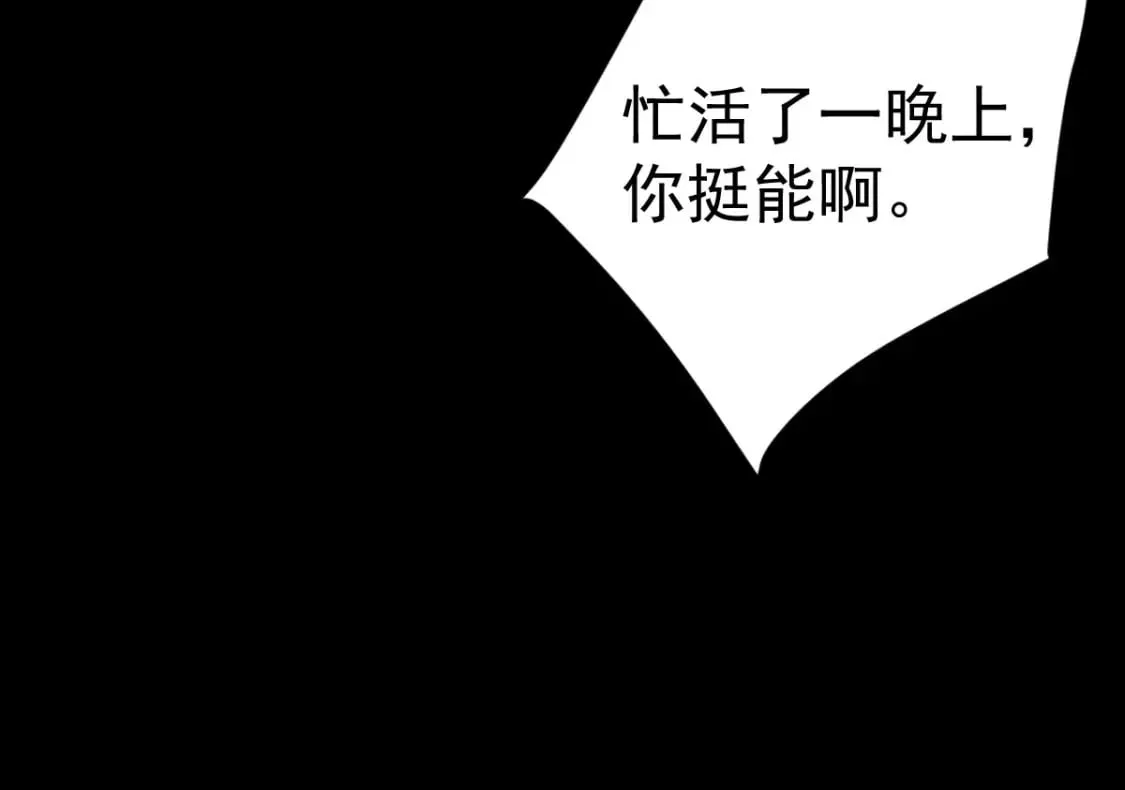 第64话 原来这就是真相 第88页