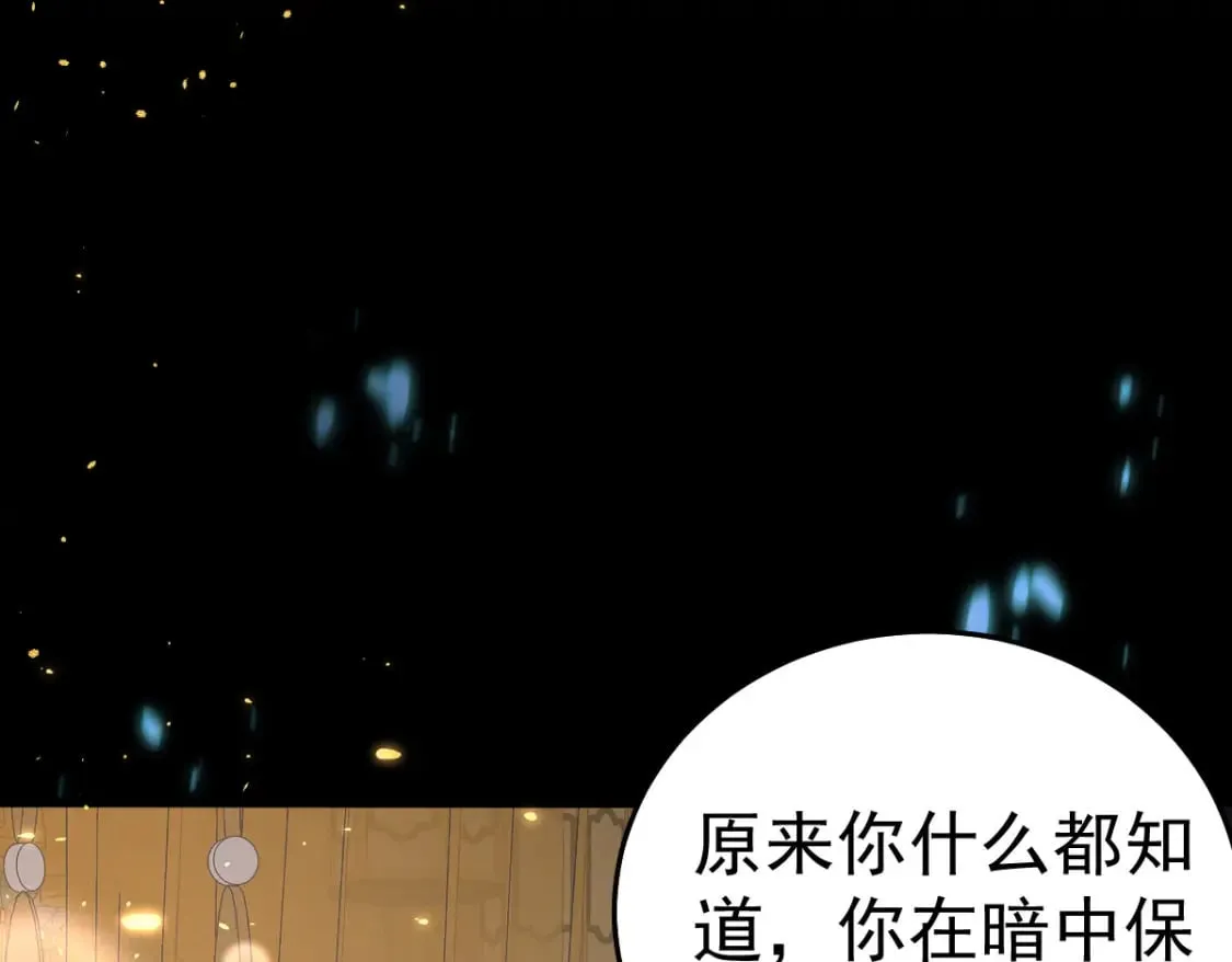 第64话 原来这就是真相 第89页