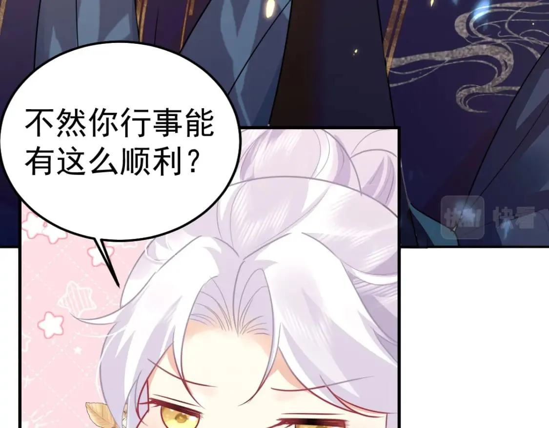 第64话 原来这就是真相 第92页
